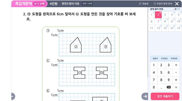 전과목 평가 완벽 대비 화면 미리보기