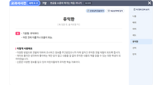 다양한 학습 보조 자료 화면 미리보기