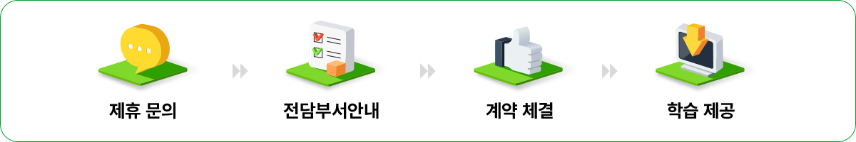 스텝