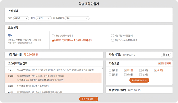 학습 큐레이팅 대시보드 화면