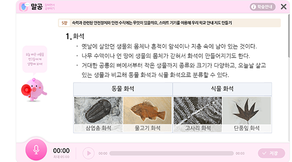 전학년 학습 콘텐츠 제공 화면 미리보기